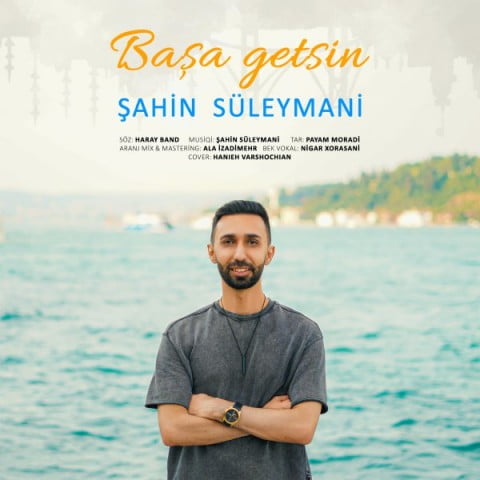 شاهین سلیمانی باشا گتسین